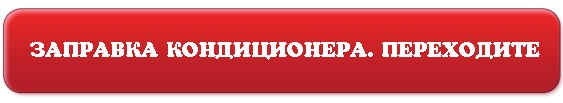 переход